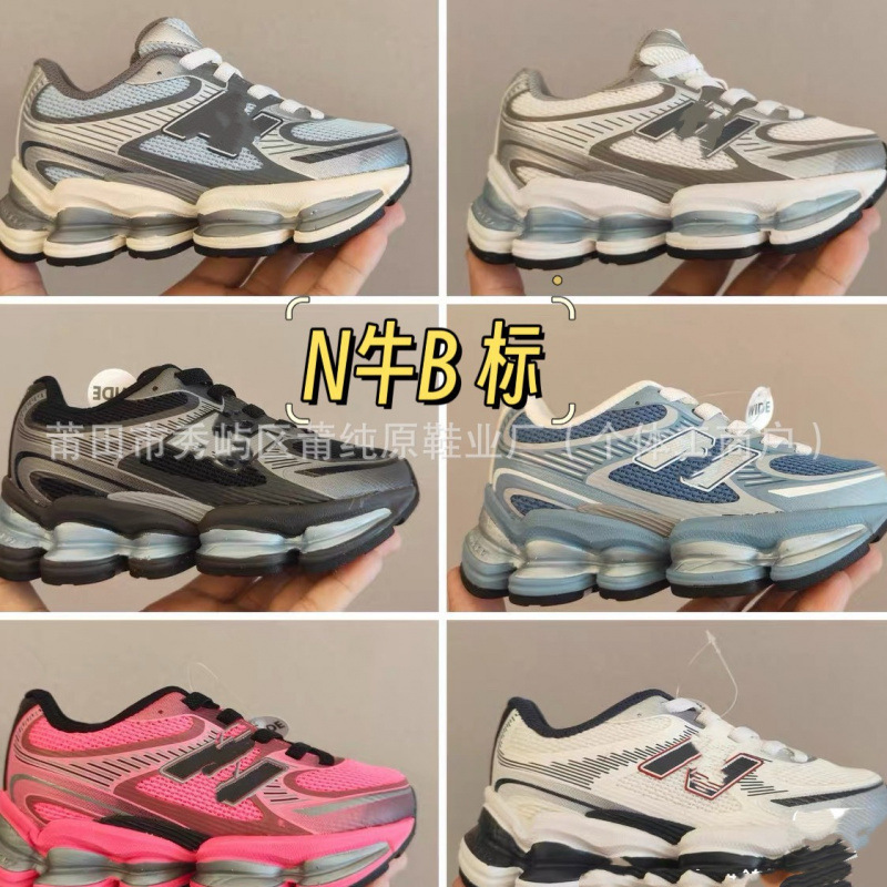 High-end children's shoes, new model N Niu B2000, unisex children's sneakers with elastic strap, slip-on retro cross-border dad shoes