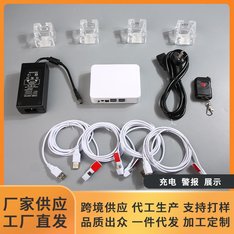 手机防盗器展示架一拖四六八十小米华为安卓体验台真机演示报警器