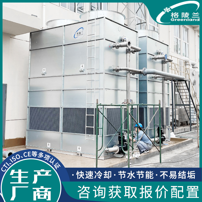 密闭性水塔 50立方冷却塔一体机 空调冷却塔 室内蒸发冷凝塔