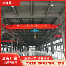 加工定制单梁航吊天车天吊 单梁桥式起重机3吨5吨单梁起重机厂家