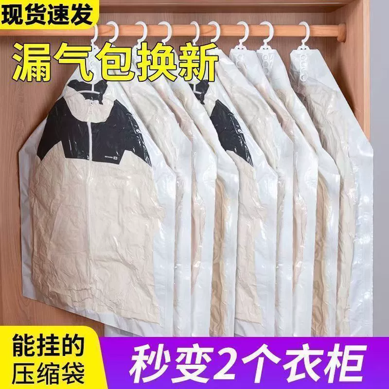 Подвесной вакуумный компрессионный мешок для хранения пуховиков, мешок для хранения одежды, одеяло, бытовой органайзер, утолщенный.