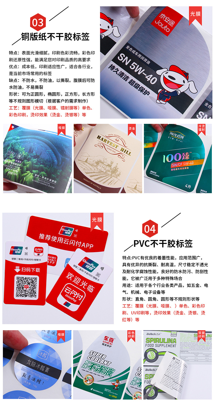 不干胶标签_06.jpg