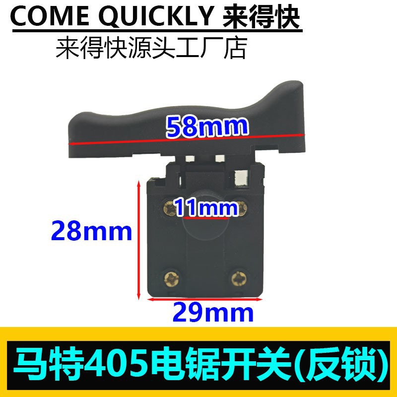 Matt 405 interruptor de sierra de cadena eléctrica Matt 5016 sierra de madera nuevo 6018/7016 accesorios de interruptor de sierra de cadena