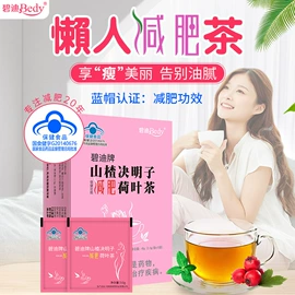 保健食品;代用/养生茶;微生物发酵