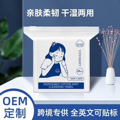 跨境外贸一次性洗脸巾加大加厚棉柔巾干湿两用洁面巾卸妆化妆棉厂|ms