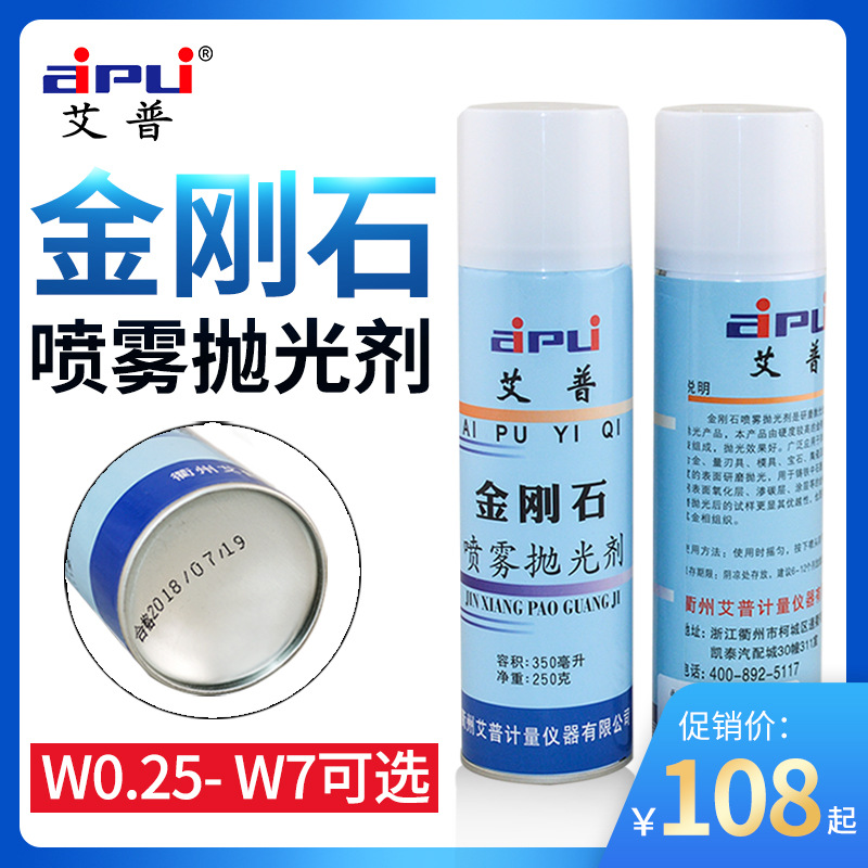 金相抛光剂金属研磨抛光液高效金刚石喷雾抛光剂W0.5-7um金相耗材