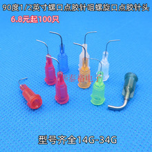 100ֻ0.5Ӣ��14G-34G90���c�z�C���^�c�z��^�ݿ��c�z�Ͳ��ᘾ�