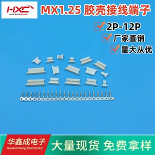 MX1.25�z���Ӿ�����51146�B���� 2P-12P