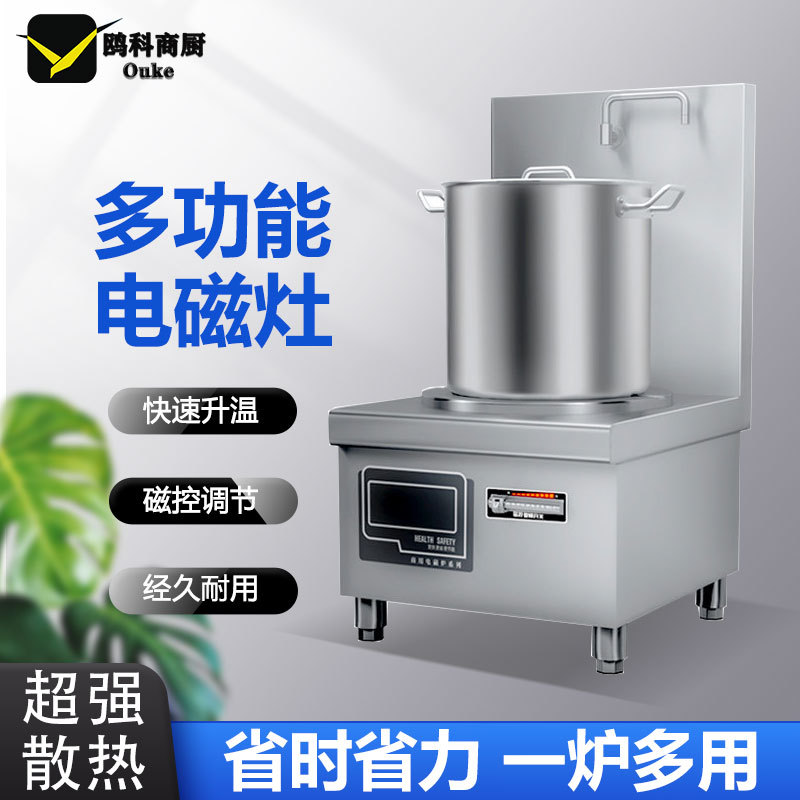 商用大功率电磁矮汤炉8000W平面低汤灶15KW食堂煲熬汤水卤煮