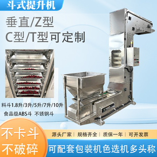 Cat and dog food Z-type bucket elevator puffed food stainless steel Z-type elevator ceramic powder vertical elevator