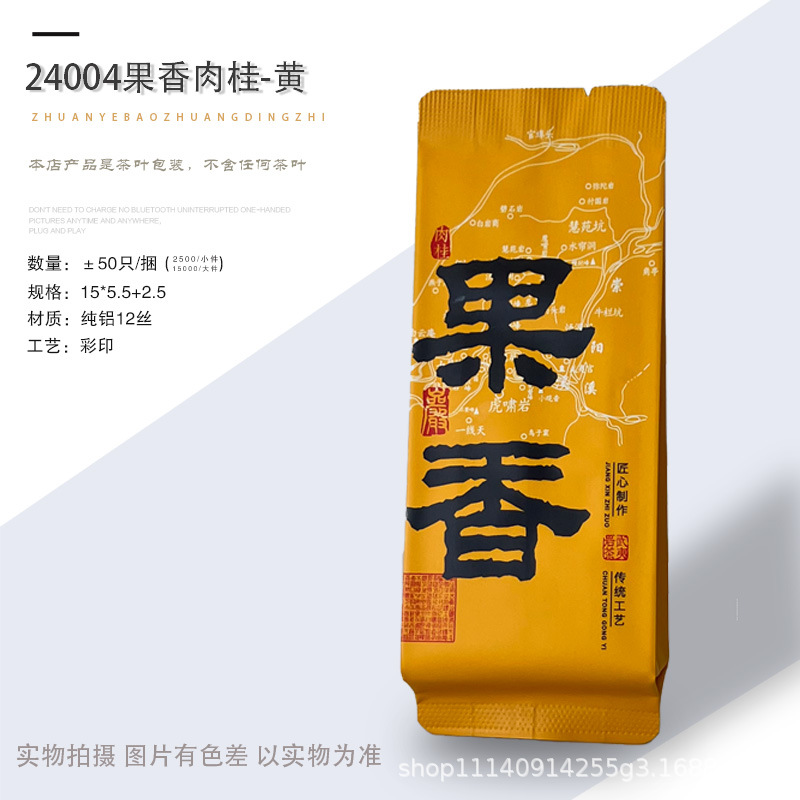 24004果香肉桂-黄.jpg