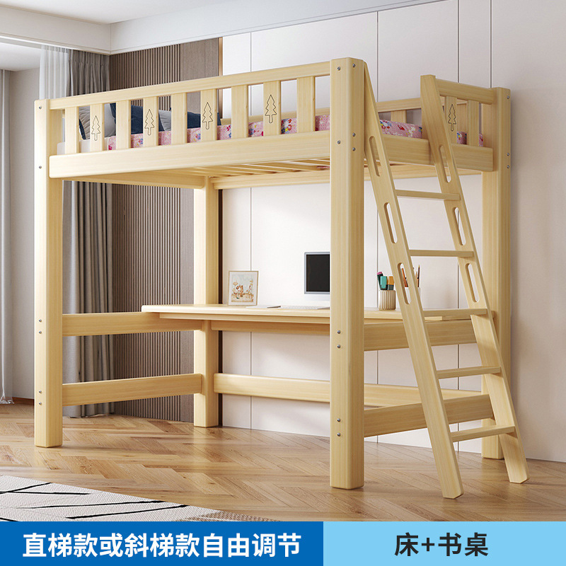 無垢材の高架ベッドシーツ、上層と下層の空のベッドとデスク、本棚、一体型ベッド、組み合わせベッド、子供用デスク、小さな部屋|undefined