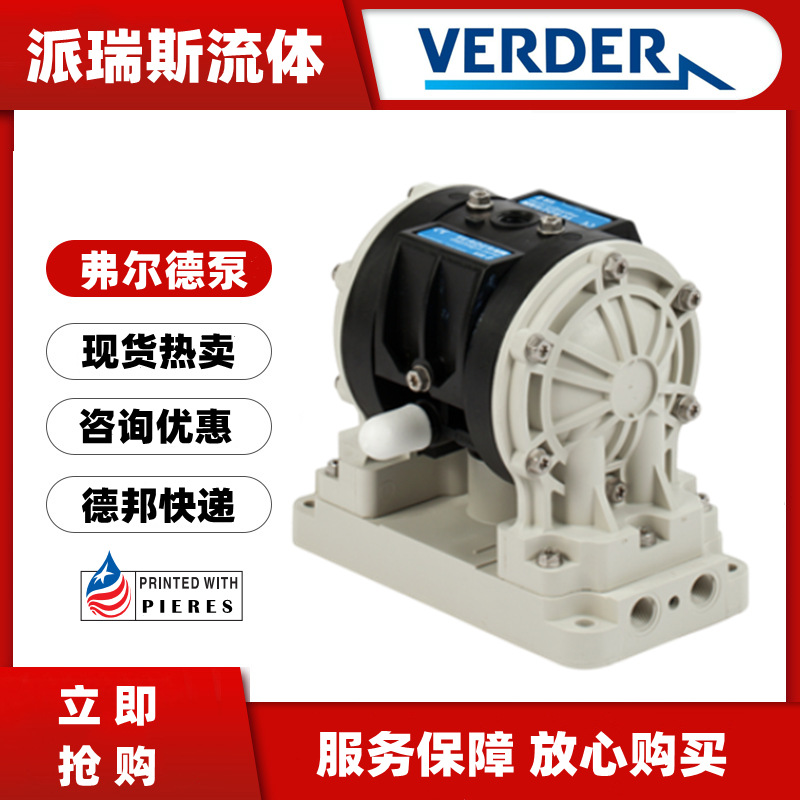 现货弗尔德气动双隔膜泵VA08 PP-PP TF TX OO塑料化工处理泵1/4寸