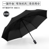 Big automatic umbrella, fully automatic, wholesale, custom made