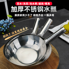 水瓢水勺家用不锈钢拌凉菜凉皮大水舀子商用厨房加厚马勺浇水瓢勺