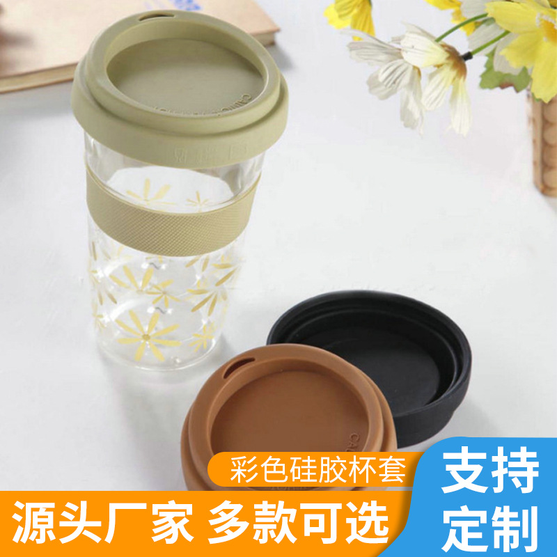厂家直供 现模硅胶杯套 2.5cm硅胶中圈套陶瓷杯硅胶套