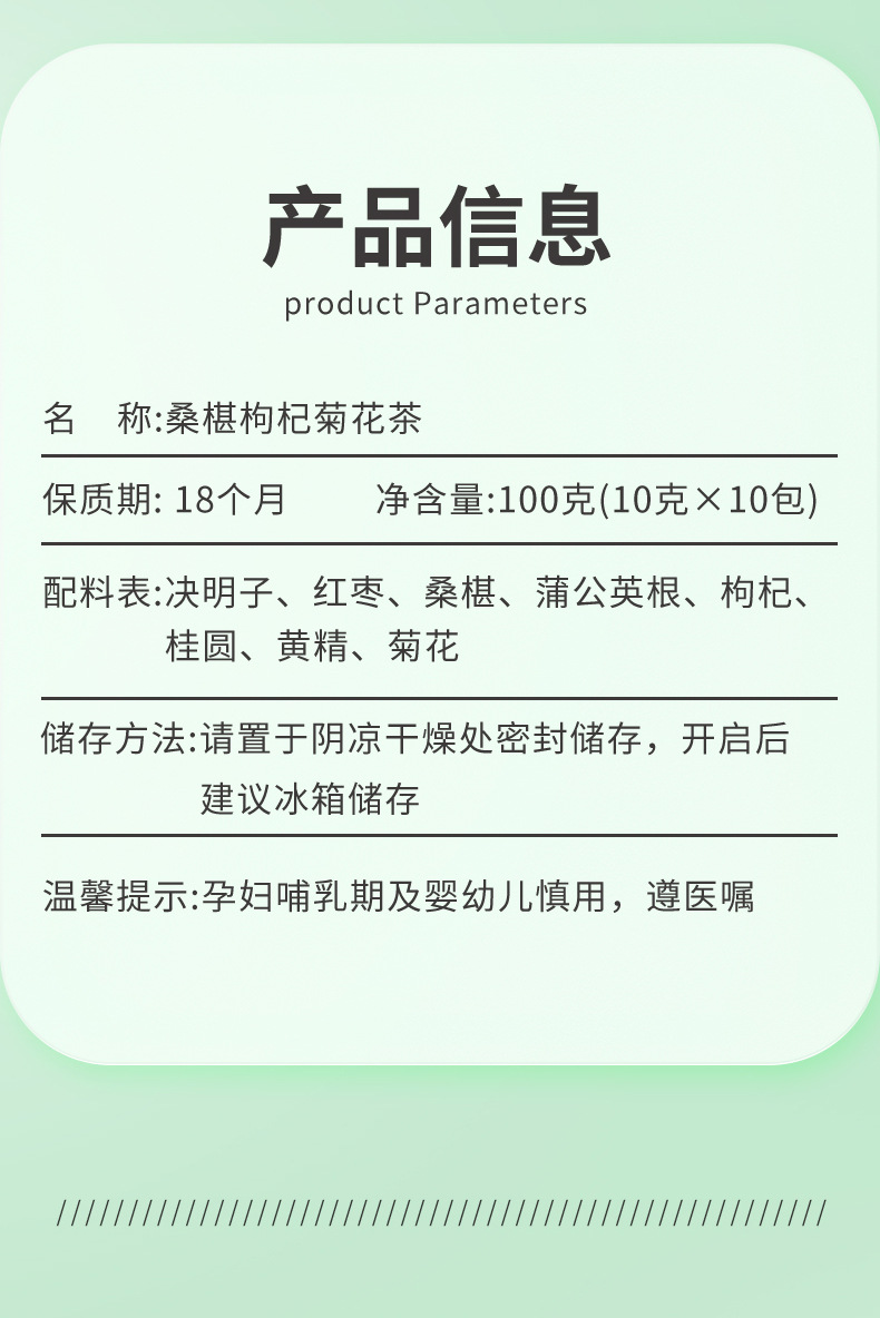 桑椹枸杞菊花茶