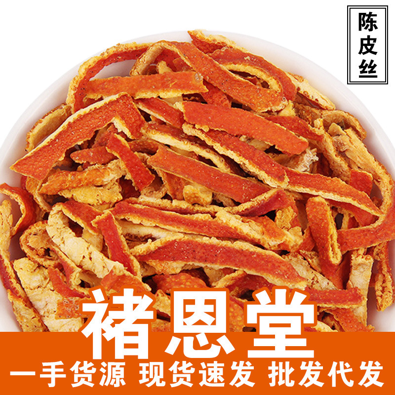 Dried Tangerine Peel Chinese Herbal Medicine Source Factory Sulfur-Free Orange Peel Strips Health Tea Flower Tea Herbal Tea 500g Bulk Wholesale