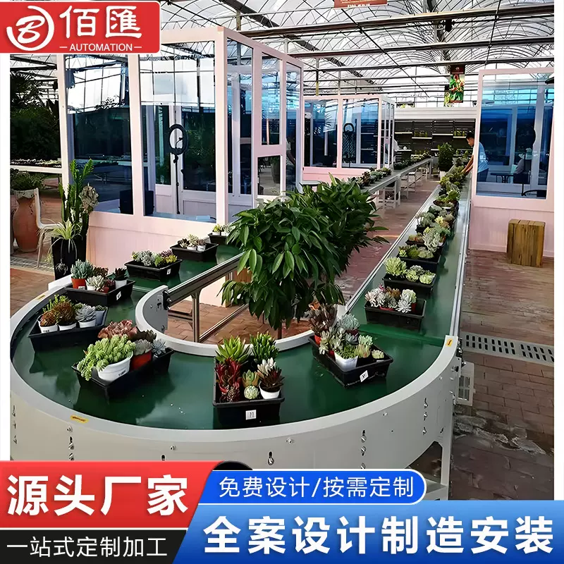 直播输送机循环流水线全自动传90度180度U形转弯机环形输送机定制