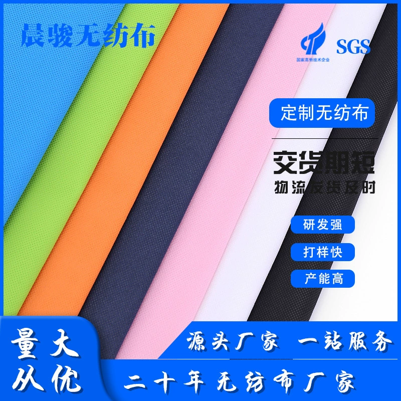 Производитель оптовой продажи экологически чистый переработанный красочный стержень нетканый пакет для упаковки покупок нетканый рулон сырья