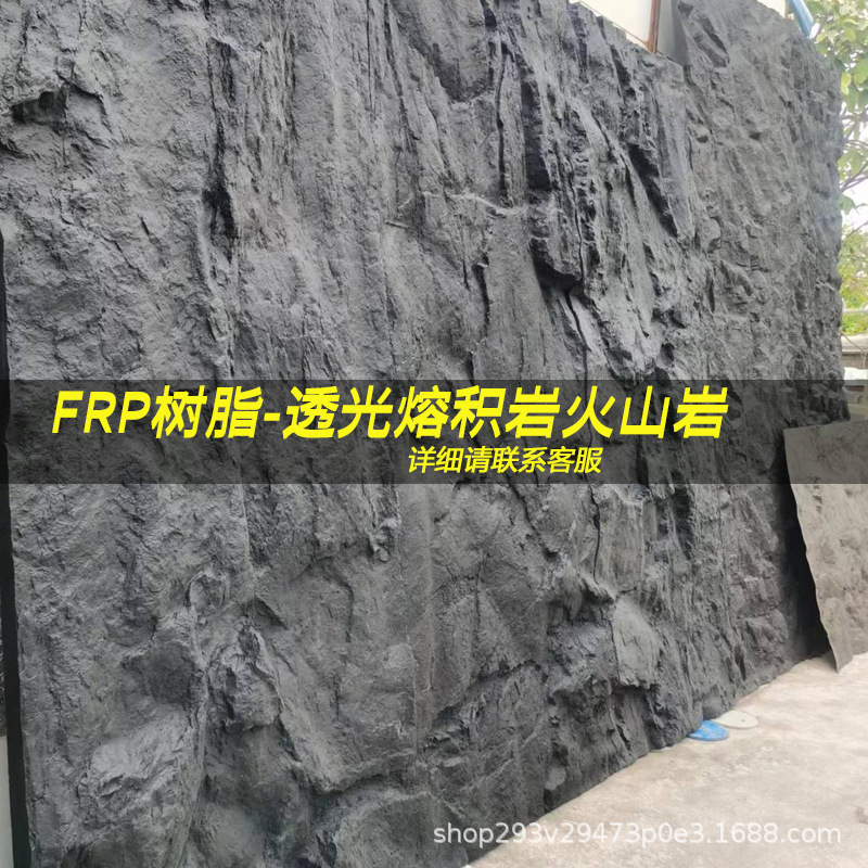 FRP透光熔积岩黑山岩石凹凸感纤维仿真文化石劈开岩外墙砖玻璃钢