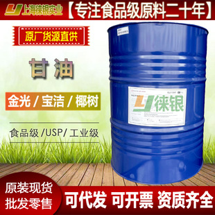 ����ʳƷ�� ��� ���� Ҭ�� ���� ���������I�� USP99.7%�F؛ԭ�b