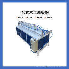 电动木工精密裁板锯 90度木工装修裁板推台锯 木工吸尘子母靠山锯