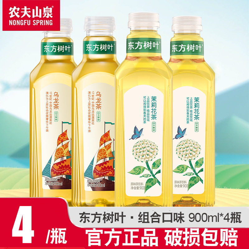 [4병 2가지 맛] 우롱/자스민 900ml