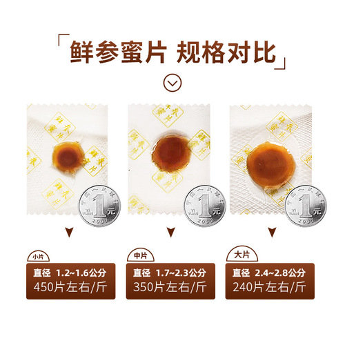 Ginseng Honey Slices 500g Independent Packaging, Wholesaler of Fresh Ginseng Honey Slices, Edible Ginseng Slices