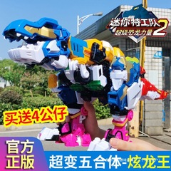 本物のミニエージェントチーム スーパーダイノパワー ドラゴンキング 5つの一体型変身ティラノサウルス ロボットおもちゃ 2