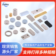 厂家磁力强磁超强磁力异形强磁可定弧形瓦片径向强磁铷铁硼铁氧体