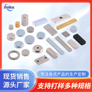 Manufacturer's Magnetic Strong Magnetic Super Strong Magnetic Special-Shaped Strong Magnetic Customizable Arc-Shaped Tile Radial Strong Magnetic Rubidium Iron Boron Ferrite
