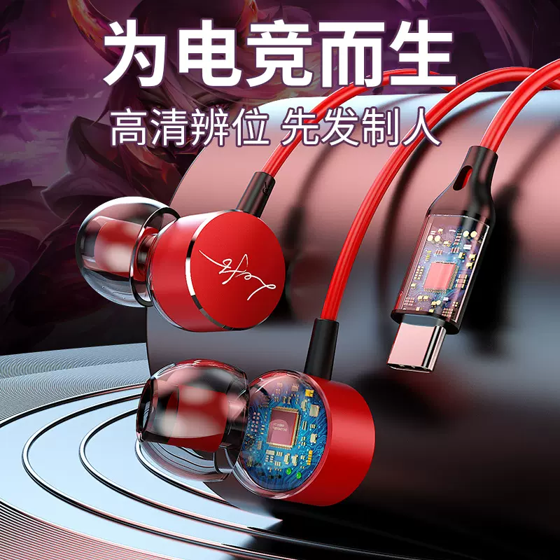 入耳睡眠HiFi有线耳机游戏歌电竞音乐小耳塞3.5mm手机耳麦Type-C