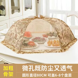 Folding Dish Cover New Household Round Multi-Functional Food Leftover Table Cover Dust-Proof, Anti-Mosquito and Fly Cover Artifact