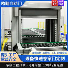 快速卷帘门铝合金洁净工业门车库厂房车间仓库电动感应门卷闸门