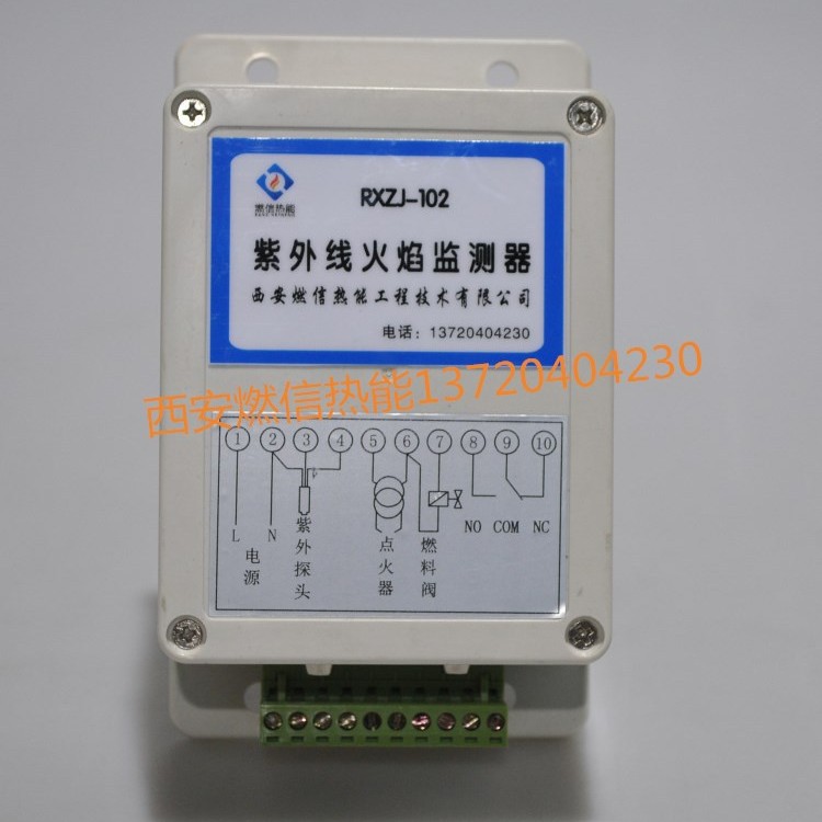 西安燃信热能烤包器熄火检测报警烤包器安全保护装置