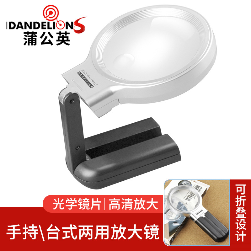 大号多功能折叠放大镜LED灯手持支架台式多用途树脂高清镜片7006B