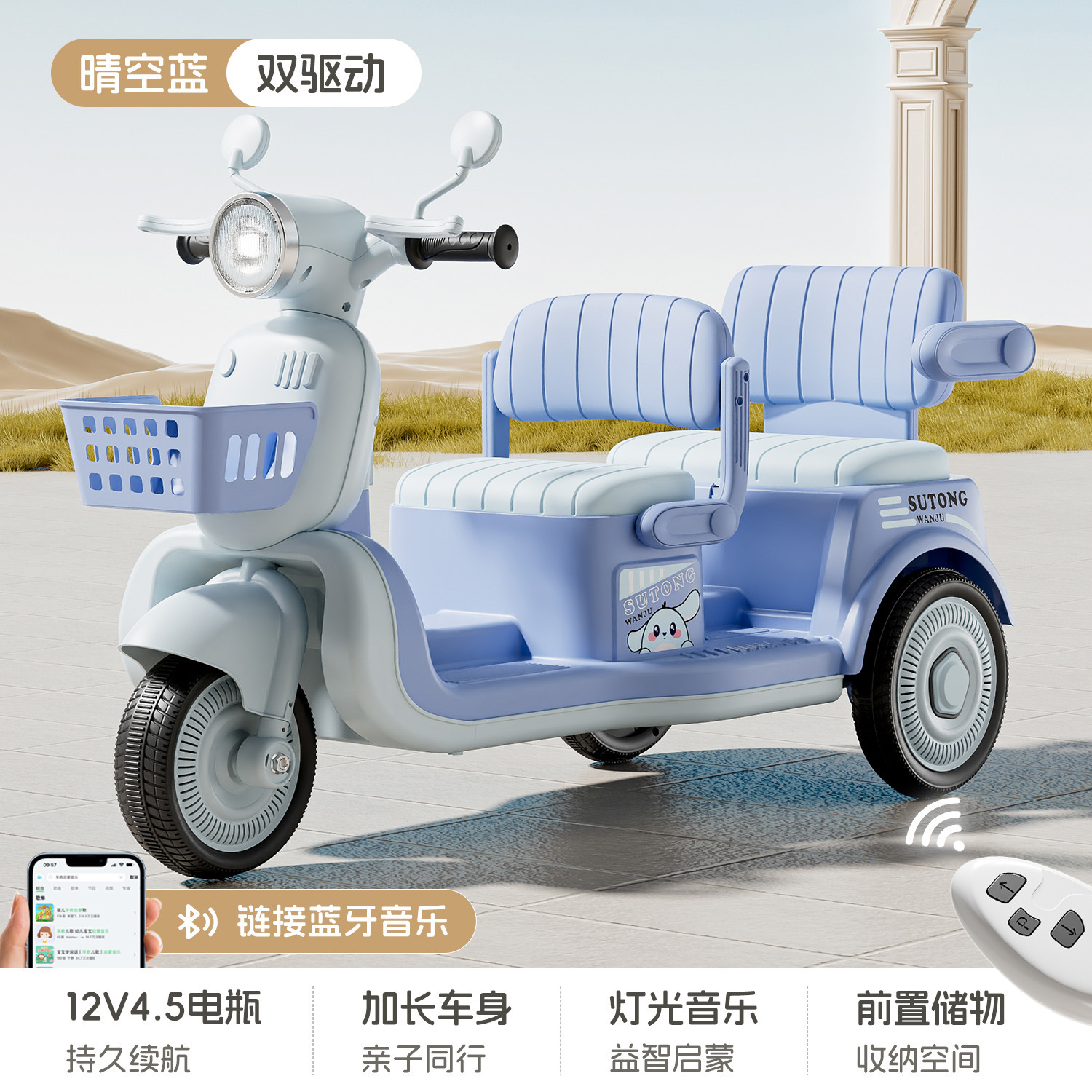 Motocicleta eléctrica para niños, triciclo para adultos, coche para niños, coche de juguete de carga remota para niños