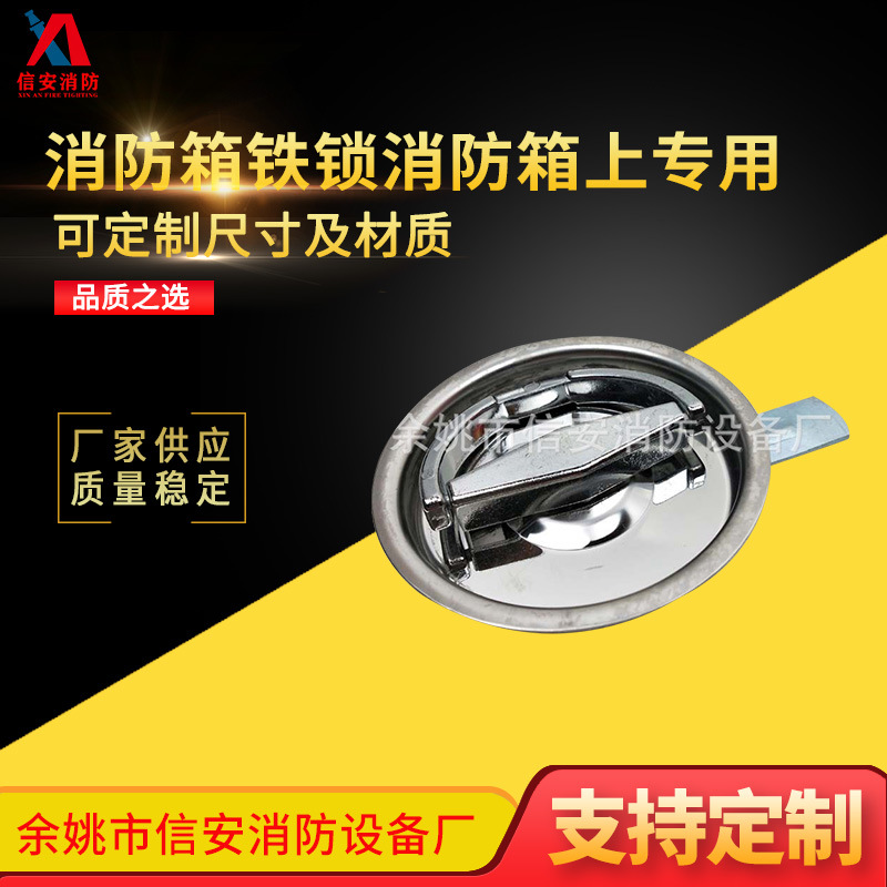 消防箱铁锁 长舌头铁镀锌不锈钢消防锁 消防设备锁具现货供应