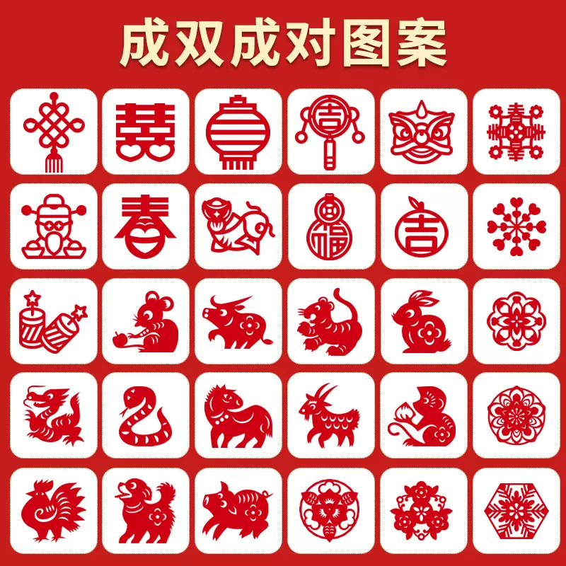 2024龙年新年趣味图案窗花剪纸儿童手工底稿半成品玻璃贴墙贴