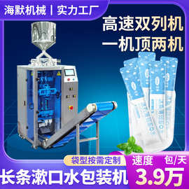 圆角漱口水包装机 袋装果汁饮品膏滋包装机 条包蜂蜜液体包装机
