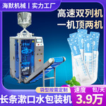 定制圆角背封漱口水包装机 果汁饮品饮料包装机 多列膏滋包装机