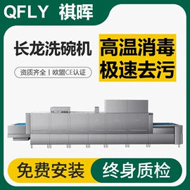 商用洗碗机;清洗设备配件;其他清洗设备