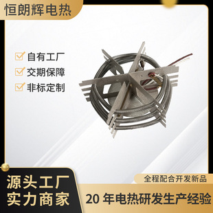 Factory Direct Sales Dried Fruit Machine Drying Heating Rack Baking Machine Heating Wire Electric Heating Accessories Custom Processing