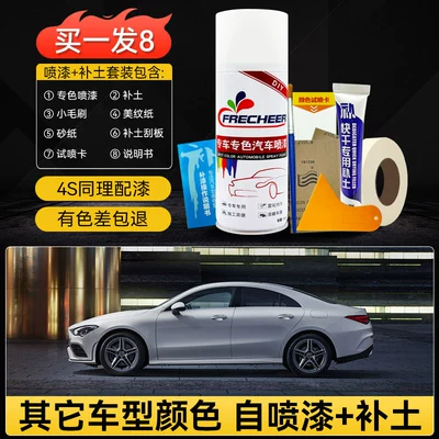 Geely Emgrand Ink Avtomobil boya qələmləri - please-specify-other-colors-single-bottle-of-spray-paint-putty-tools-included