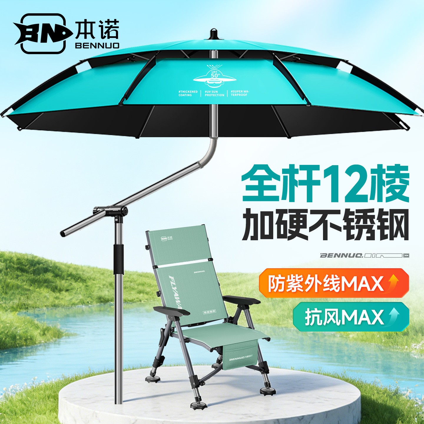 Benno Fishing Umbrella Outdoor Special Fishing Box Large Fishing Umbrella 2026 New Model Universal Sun Protection Sunshade Umbrella
