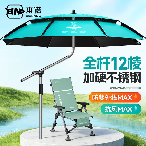 Benno Fishing Umbrella Outdoor Special Fishing Box Large Fishing Umbrella 2026 New Model Universal Sun Protection Sunshade Umbrella