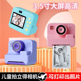 新品儿童数码打印相机2.4寸高清屏宝利来款式图片立拍立打相机H11