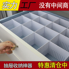 抽屉收纳分隔板片塑料分割板隔断自由组合袜子整理格子神器分隔盒