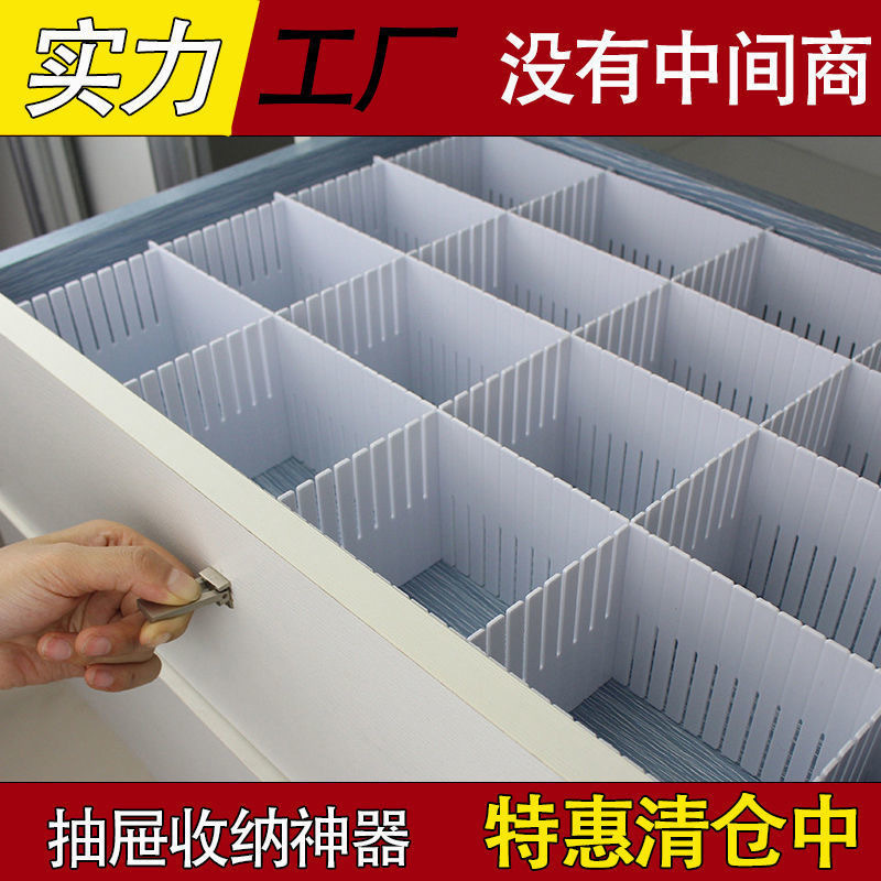 抽屉收纳分隔板片塑料分割板隔断自由组合袜子整理格子神器分隔盒|undefined